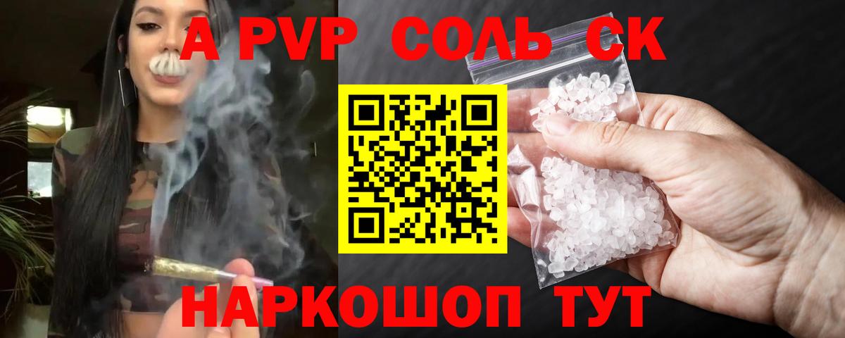 A PVP VHQ  A PVP мука  Вход с VPN  Чехов 