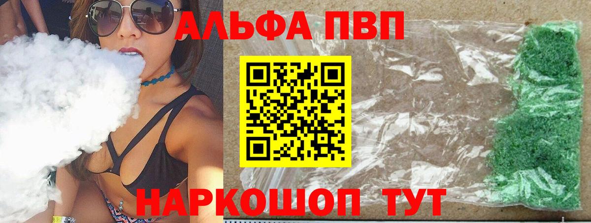 A-PVP VHQ Чехов