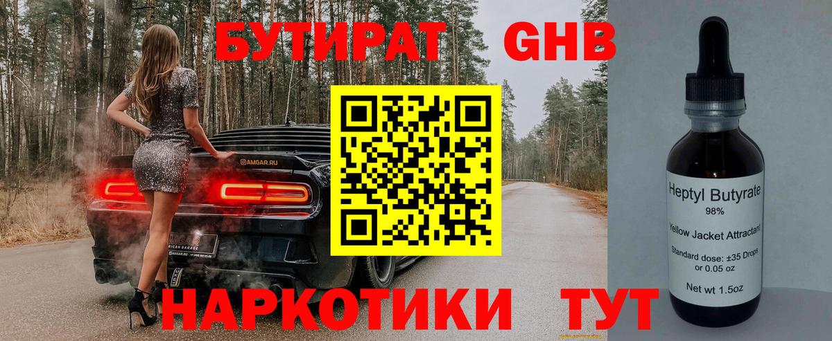 Чехов  Бутират вода  Вход с VPN 