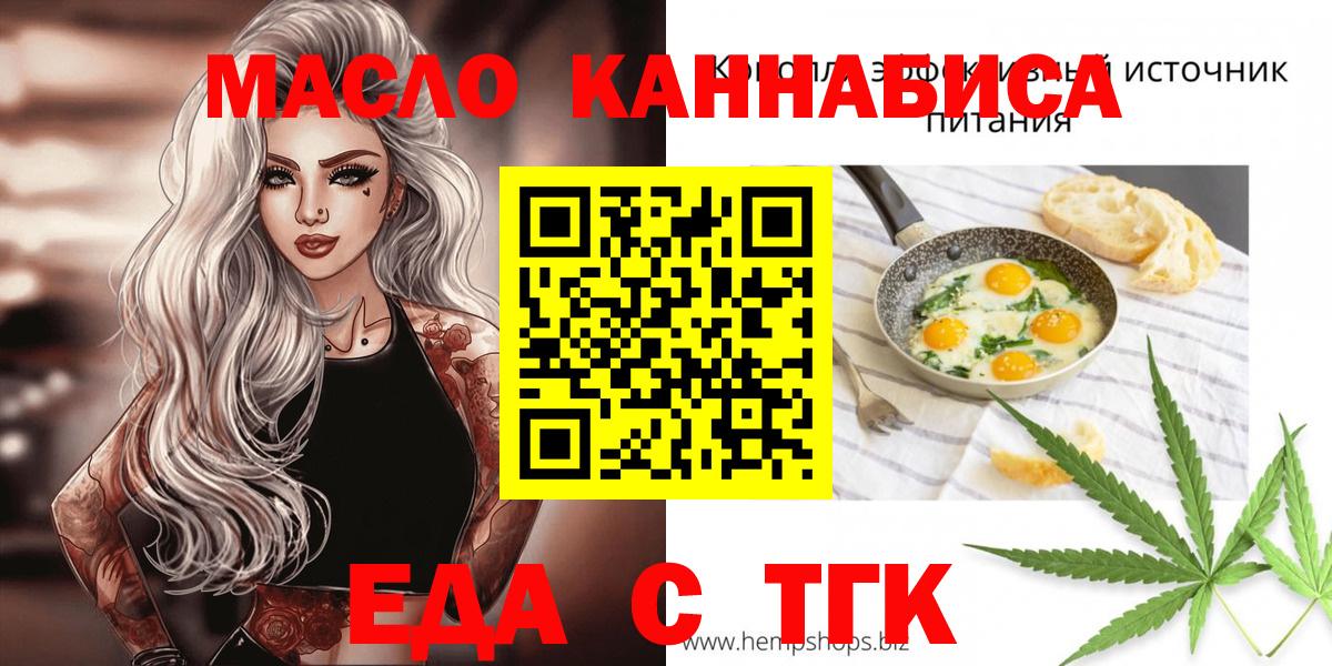 Печенье с ТГК марихуана Чехов