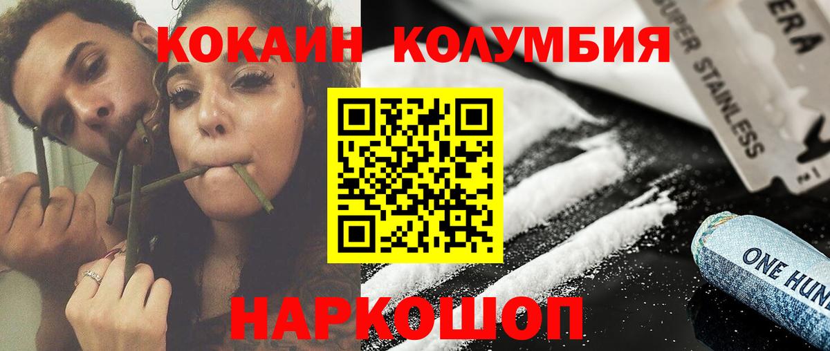Cocaine Колумбийский Чехов