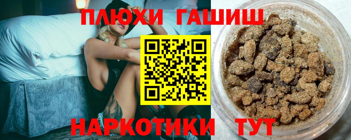 ГАШ hashish  ГАШ хэш  Вход с VPN  ГАШИШ  купить закладку  Чехов 