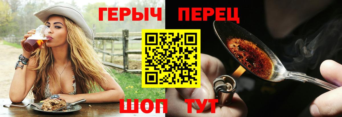 Чехов  ГЕРОИН хмурый  Вход с VPN 