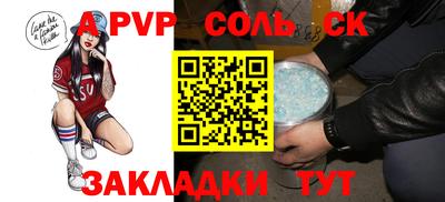 альфа пвп Кунгур