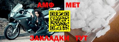 первитин Кумертау