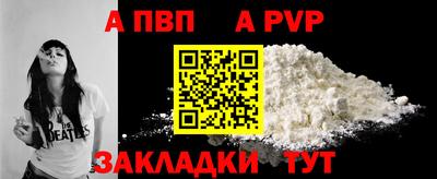 альфа пвп Кунгур