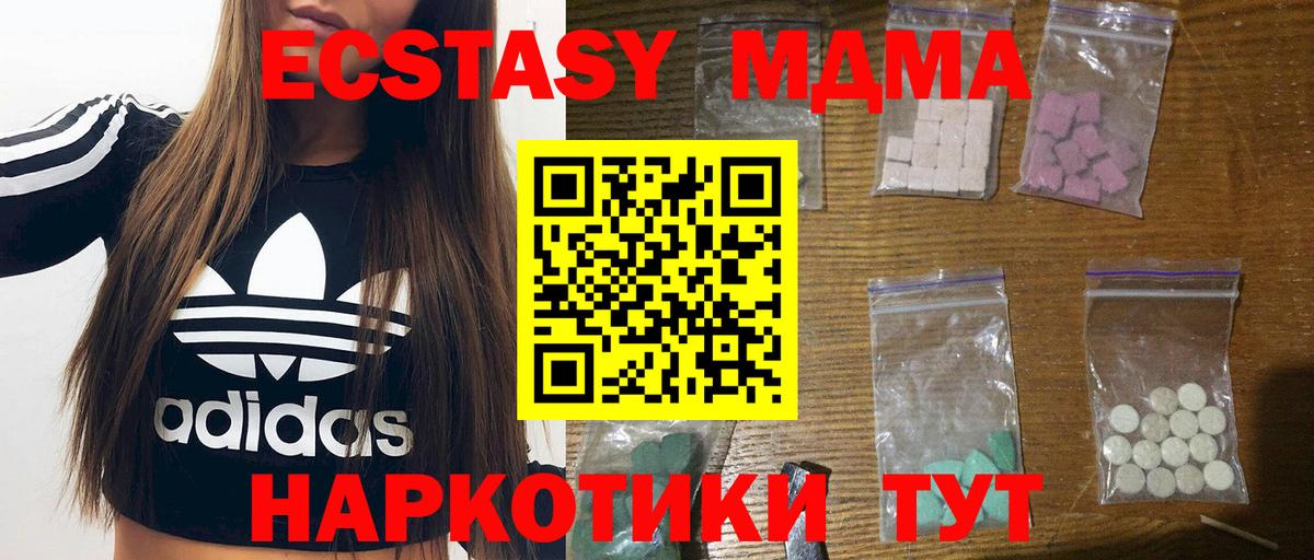 MDMA молли  Вход с VPN  Чехов 