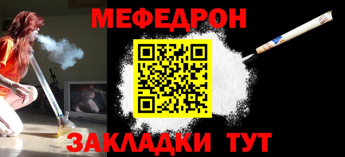 Меф VHQ  Вход с VPN  Мефедрон  хочу   Чехов  МЯУ-МЯУ 4 MMC 