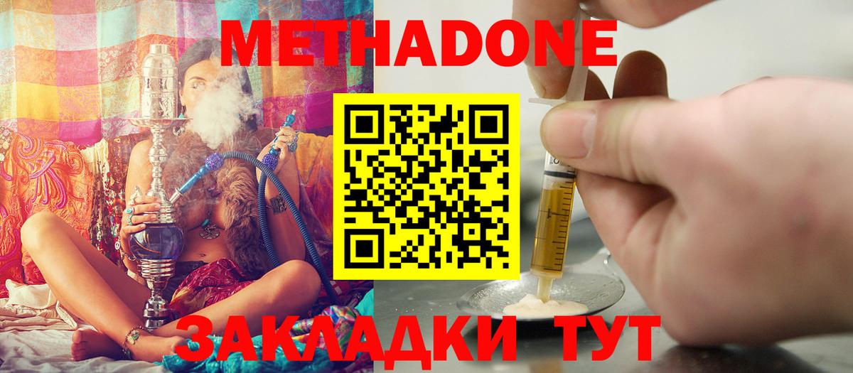 Чехов  МЕТАДОН мёд  Вход с VPN  МЕТАДОН VHQ 