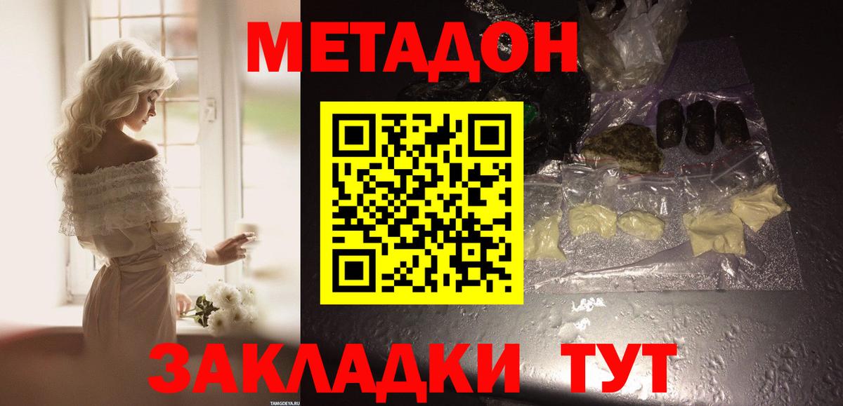Метадон methadone Чехов