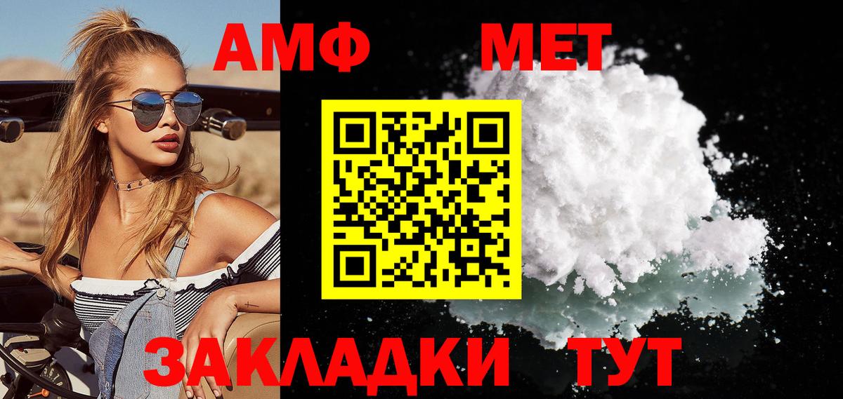 Метамфетамин винт Чехов