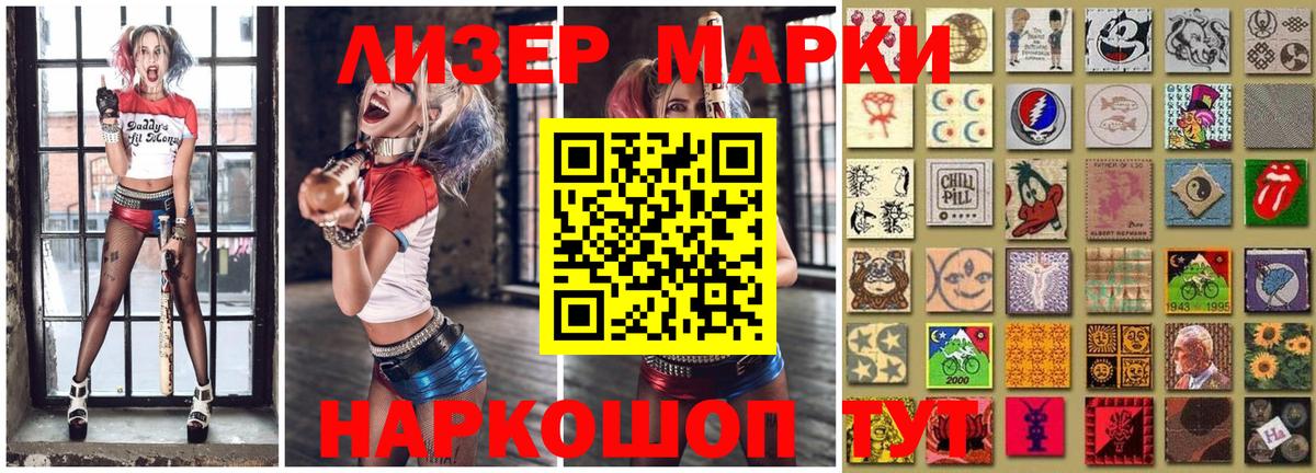Чехов  Марки NBOMe 1,5мг  Вход с VPN  продажа наркотиков  Марки NBOMe 1,5мг 
